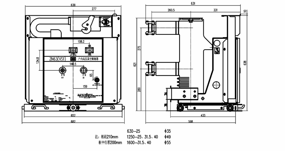 VS1(ZN63A)-12型固定式戶(hù)內(nèi)高壓真空斷路器