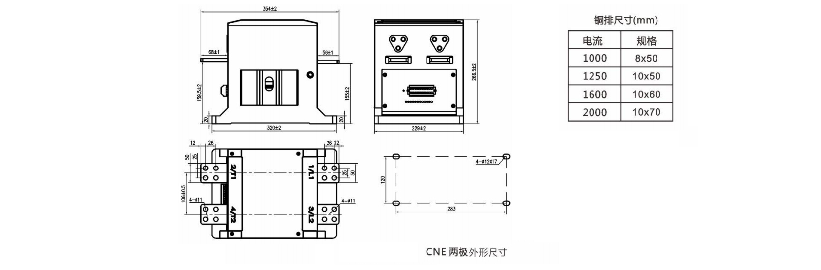 CNE系列兩級(jí)低壓大電流真空接觸器